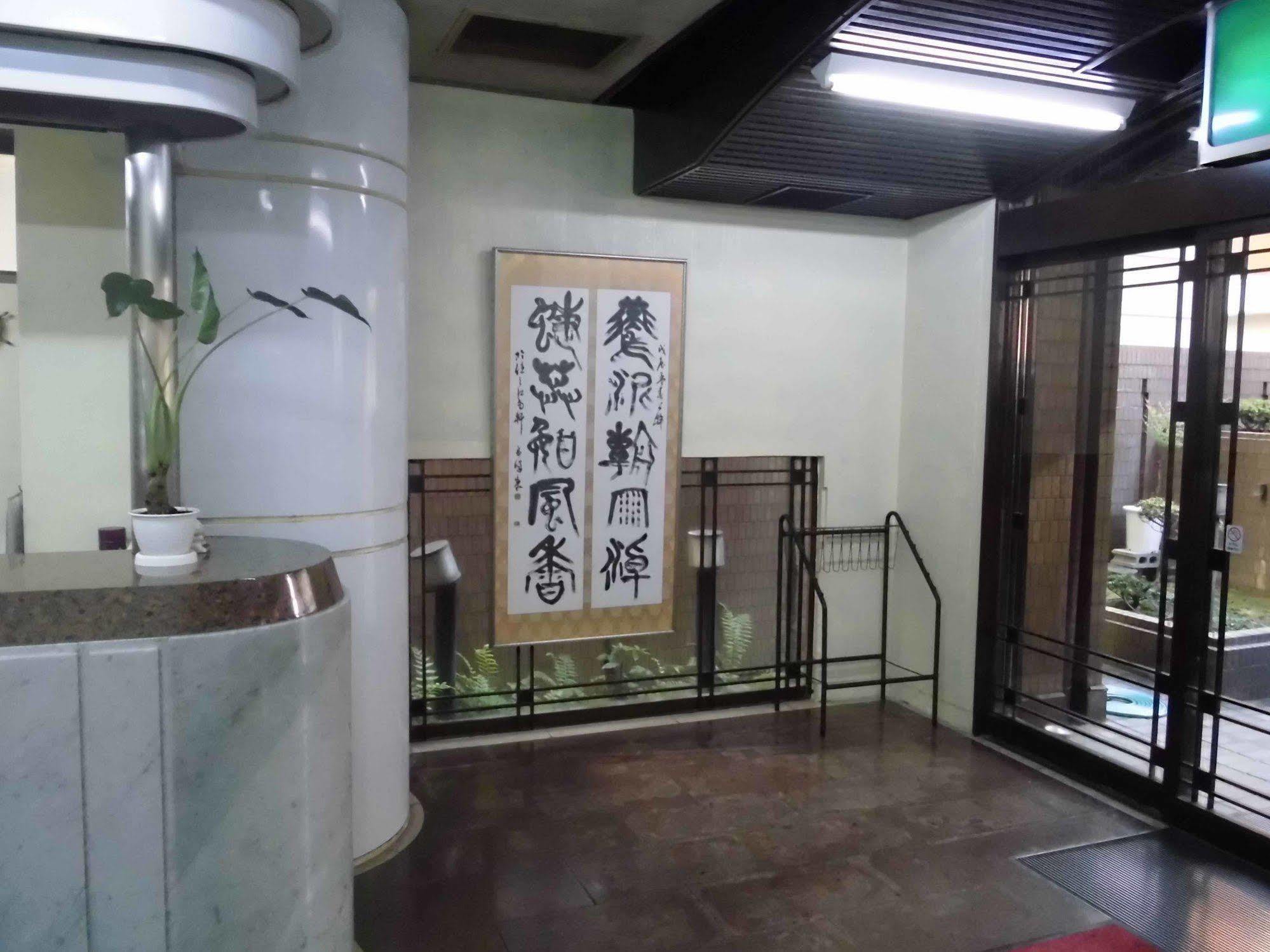 旅馆 帕克茵旅舍